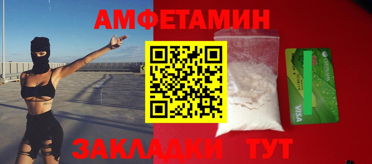 Amphetamine 98%  Беслан 