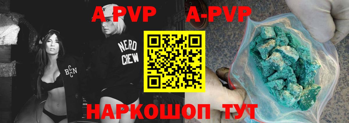 Беслан  Alfa_PVP мука  A-PVP мука  A-PVP  Alfa_PVP СК  Вход с VPN 
