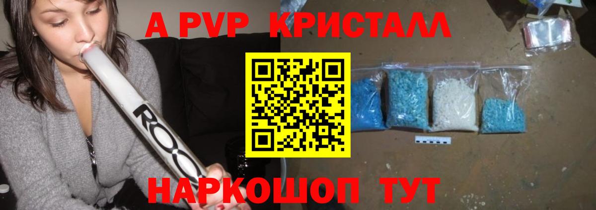 A PVP крисы CK Беслан
