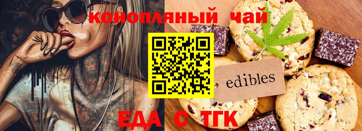 Беслан  Canna-Cookies марихуана  Вход с VPN 