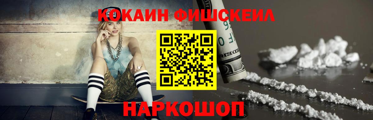 купить наркотики цена  Беслан  Кокаин  COCAIN Боливия  COCAIN 97% 