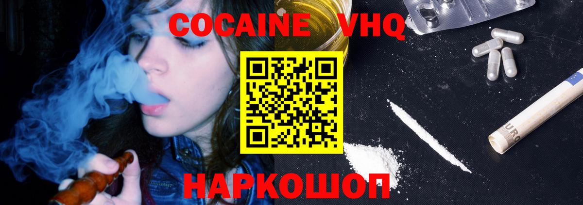 Беслан  Cocaine Колумбийский  Вход с VPN 