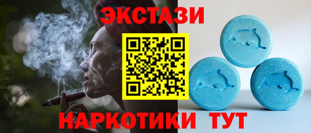 Экстази 280 MDMA Беслан