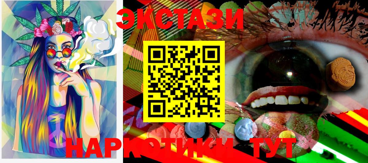 Ecstasy круглые  Экстази  Беслан  Ecstasy круглые 