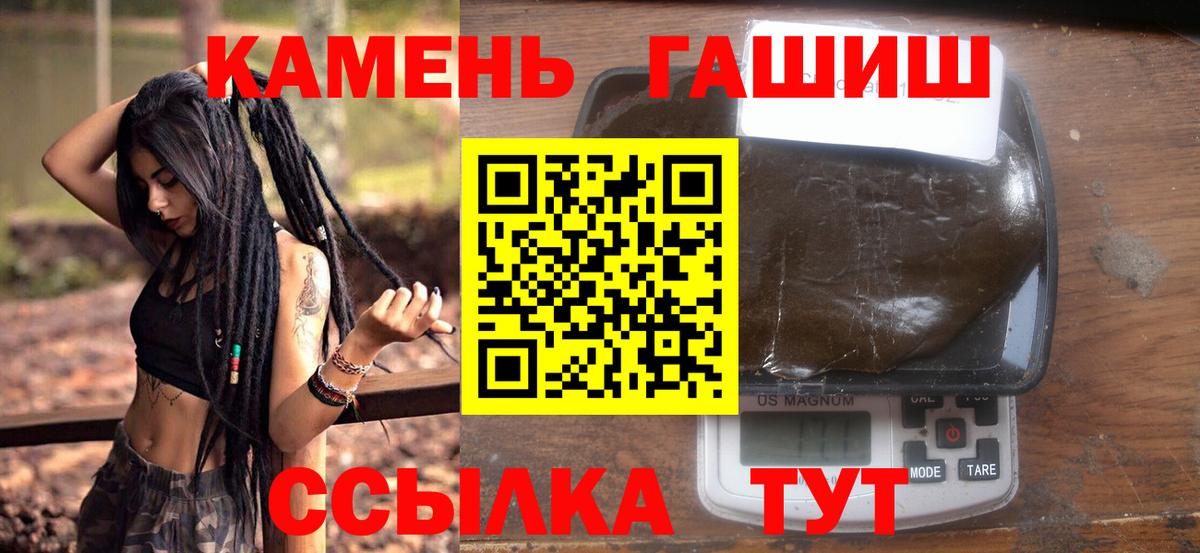 ГАШИШ Premium  ГАШИШ Premium  Беслан 