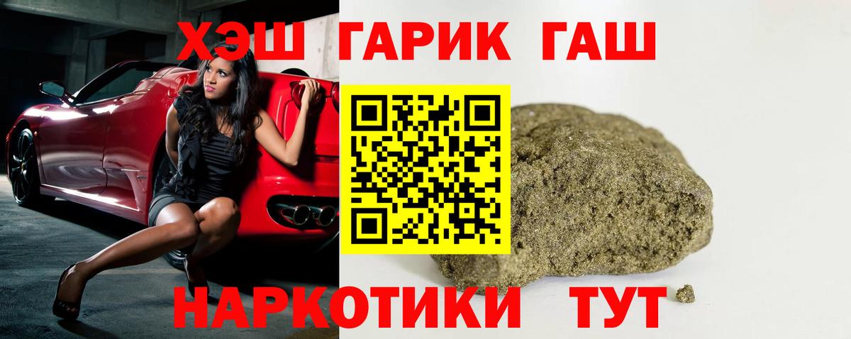 Беслан  ГАШИШ ice o lator  Вход с VPN 
