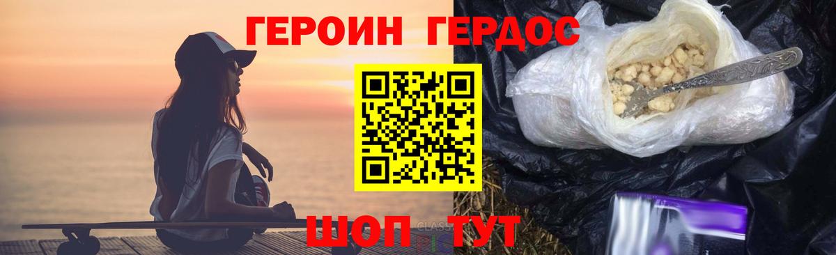 Беслан  Героин VHQ  Вход с VPN 