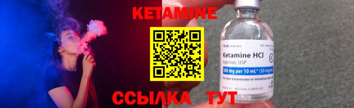 Кетамин VHQ  Вход с VPN  Беслан  КЕТАМИН ketamine 