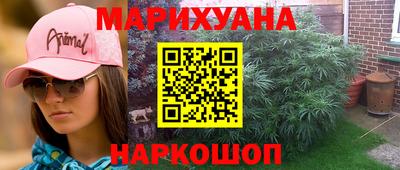 марихуана Апшеронск