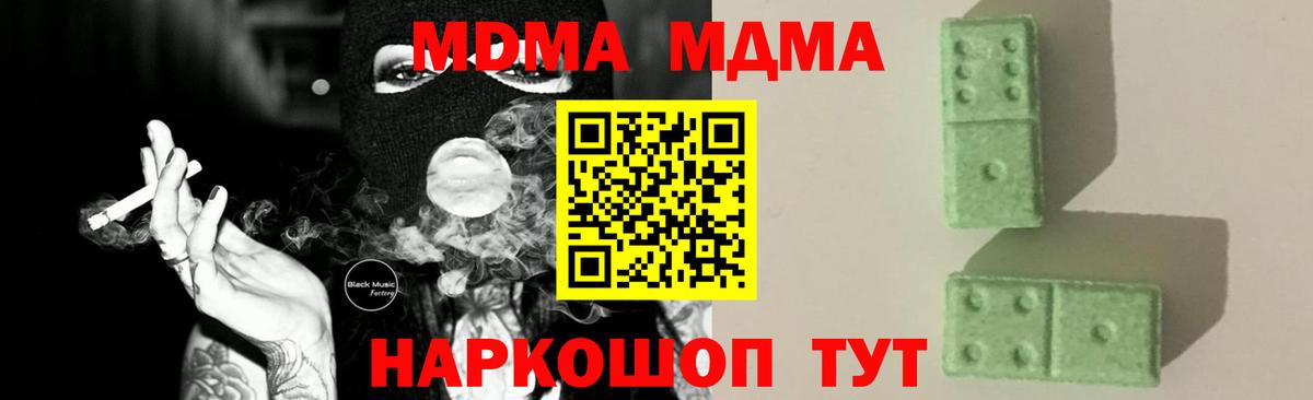 MDMA Molly  Вход с VPN  МДМА crystal  Беслан 