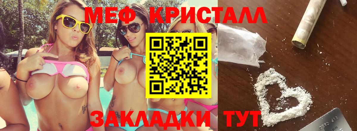 Мефедрон  Беслан