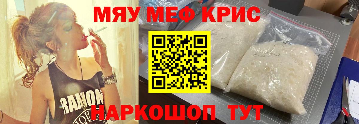 Беслан  Меф мяу мяу  Вход с VPN  МЕФ  МЯУ-МЯУ кристаллы 