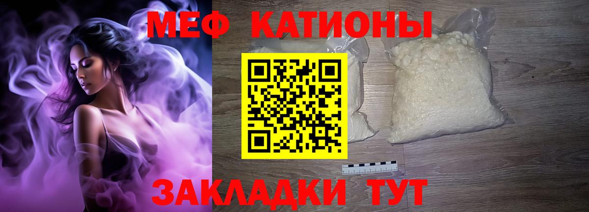 Мефедрон кристаллы Беслан