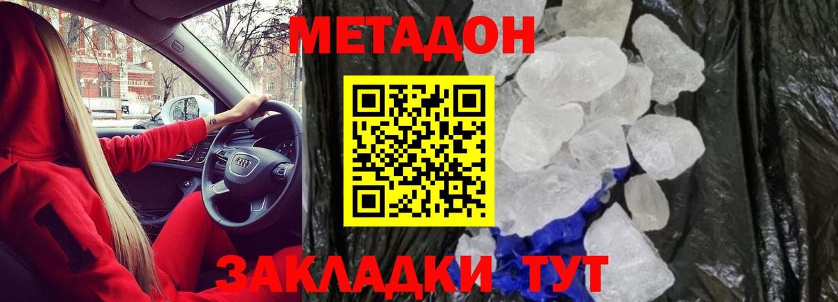 МЕТАДОН мёд  Метадон белоснежный  Беслан 