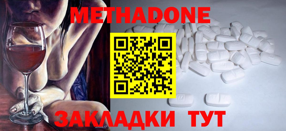 Беслан  Метадон белоснежный  Вход с VPN  Метадон methadone 