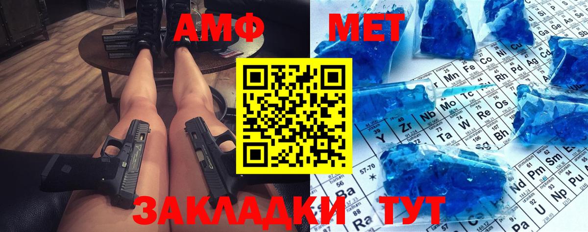 Беслан  Первитин мет  Первитин мет  Вход с VPN 