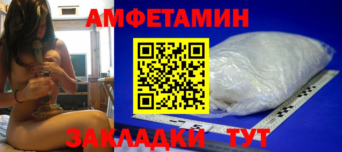 МЕТАМФЕТАМИН Беслан