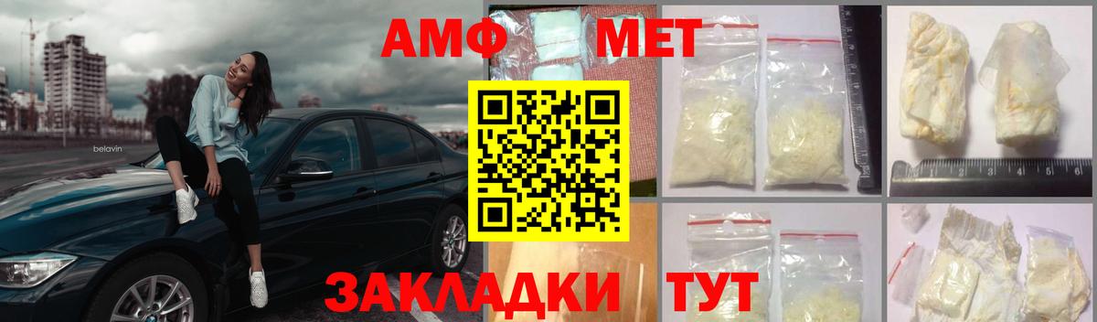 МЕТАМФЕТАМИН Methamphetamine Беслан