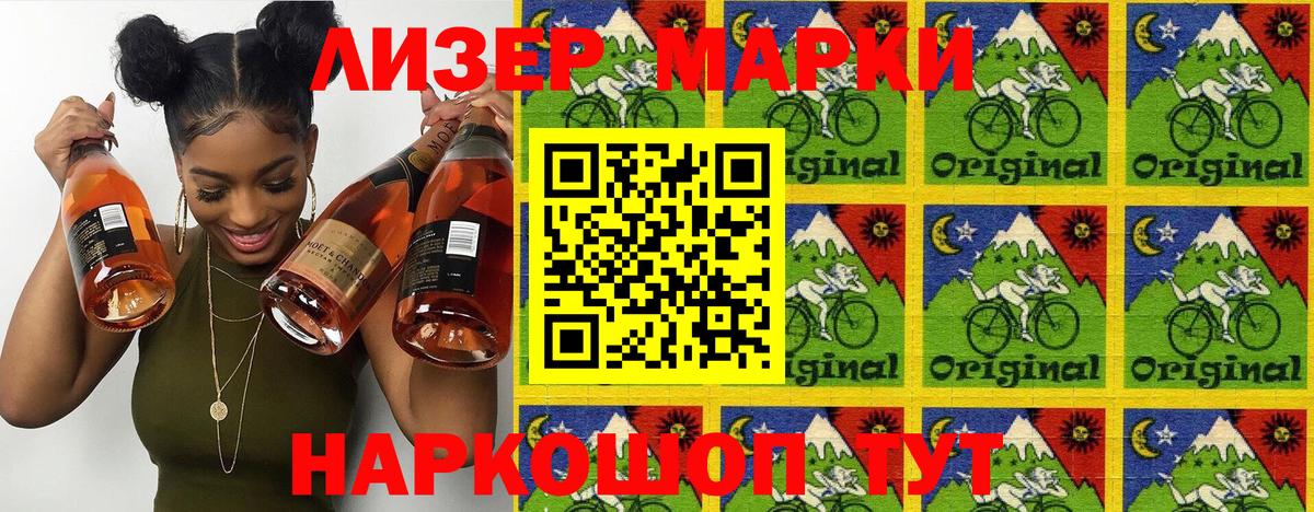 Марки N-bome 1500мкг  Марки N-bome 1500мкг  Марки N-bome  Беслан 