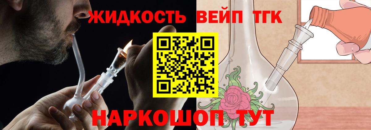 Беслан  Дистиллят ТГК концентрат  ТГК жижа  Вход с VPN 