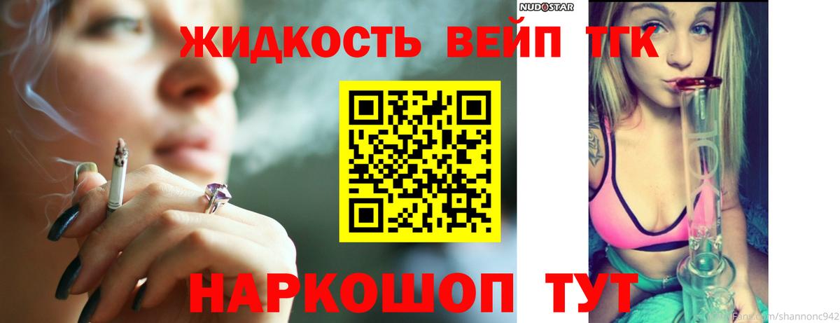 Дистиллят ТГК THC oil Беслан